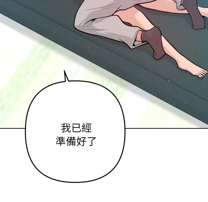 不只是朋友