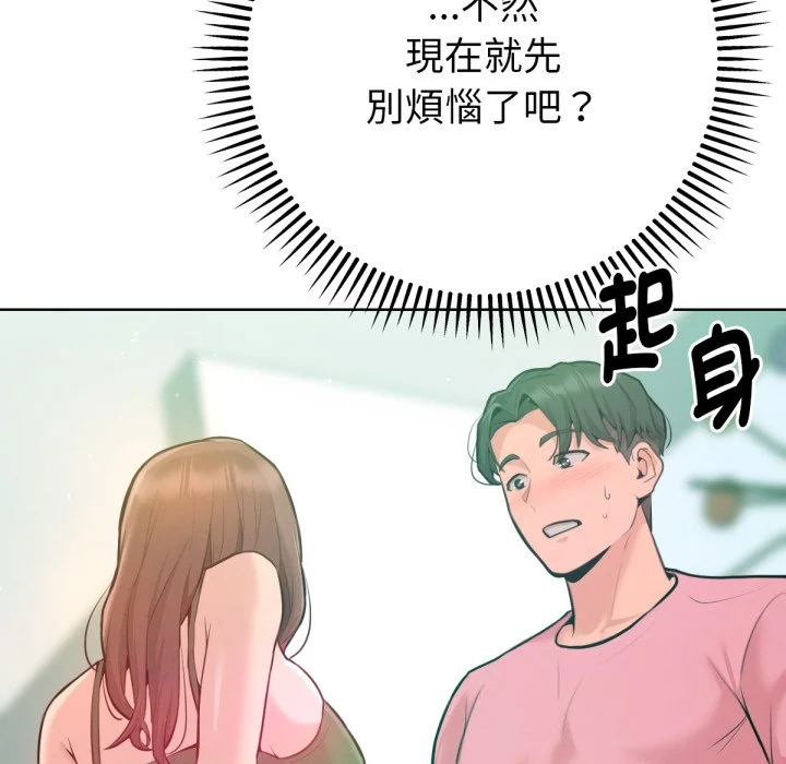 不只是朋友