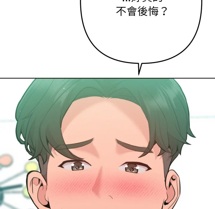 不只是朋友