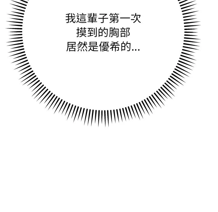 不只是朋友