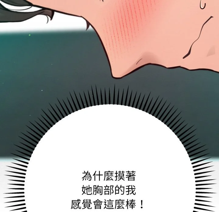 不只是朋友