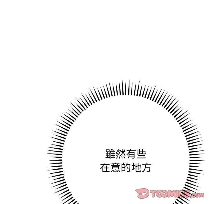不只是朋友