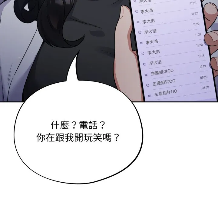 傻傻病毒（无码版）