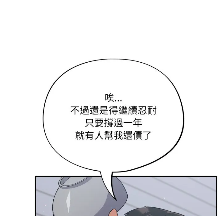 傻傻病毒（无码版）