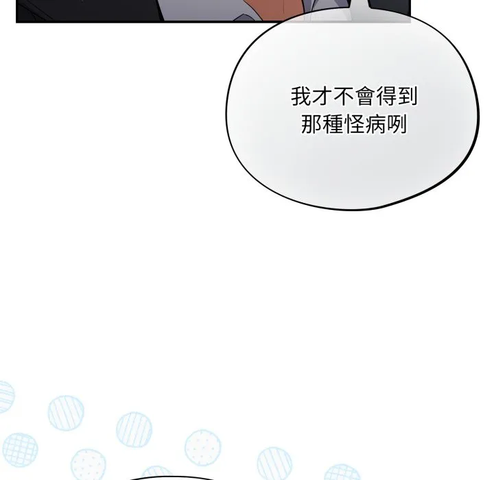 傻傻病毒（无码版）