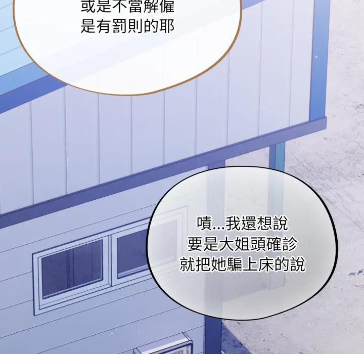 傻傻病毒（无码版）