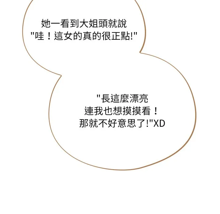 傻傻病毒（无码版）