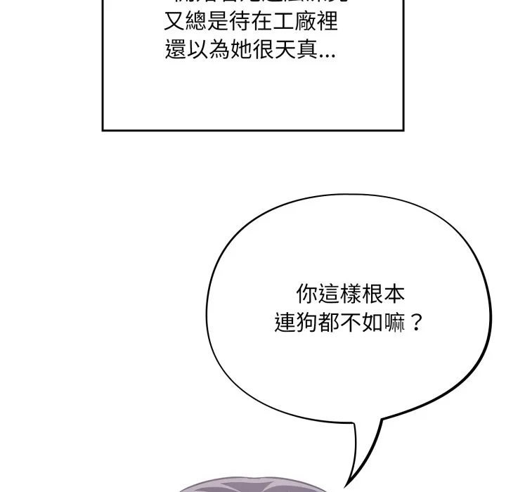 傻傻病毒（无码版）