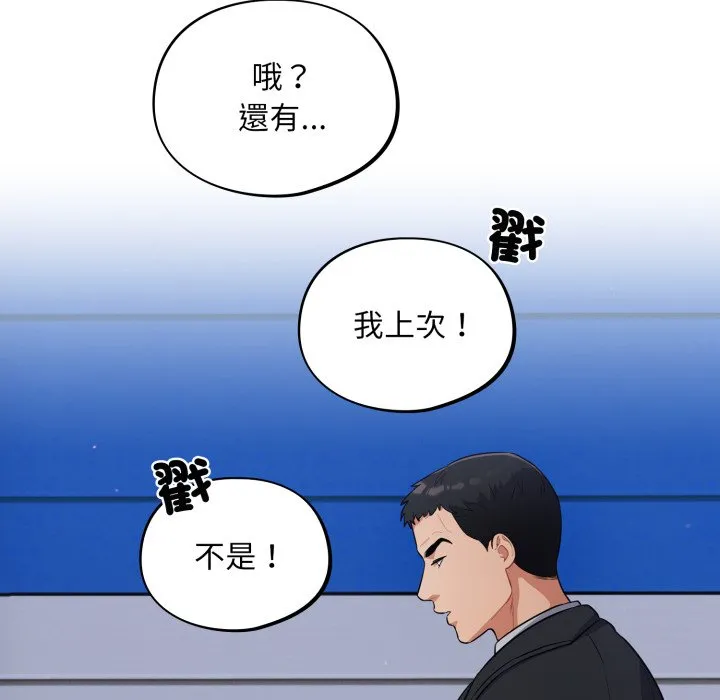 傻傻病毒（无码版）