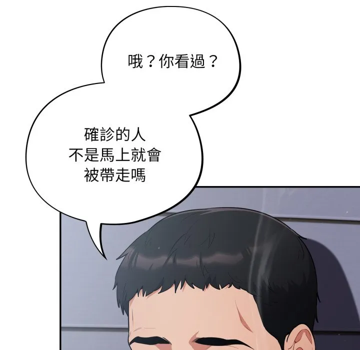 傻傻病毒（无码版）