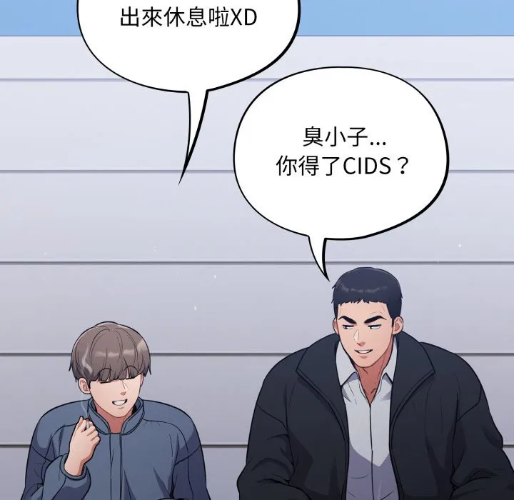 傻傻病毒（无码版）