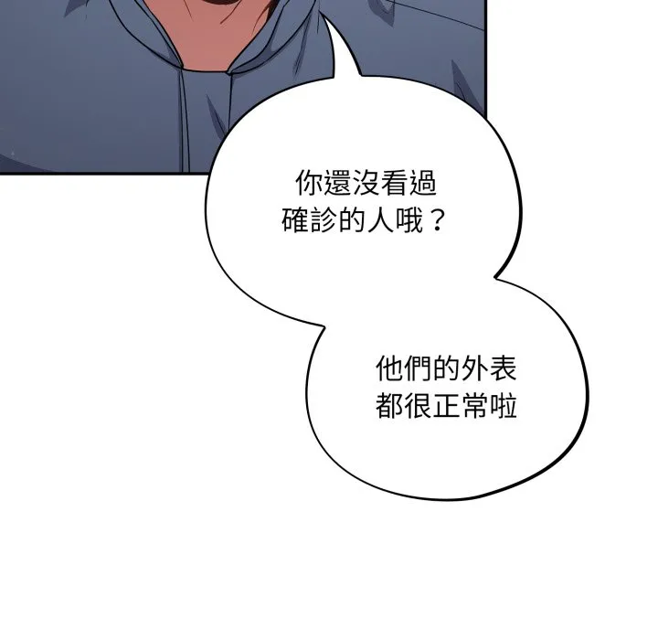 傻傻病毒（无码版）