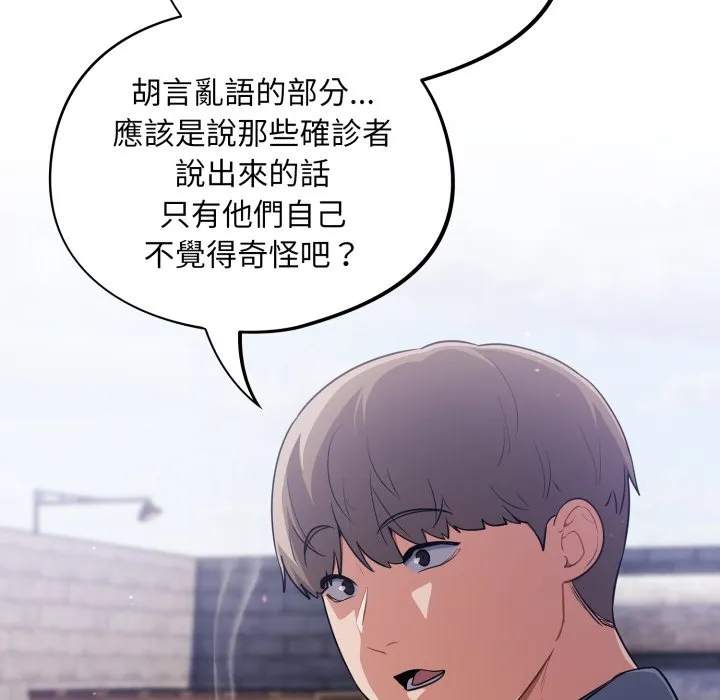 傻傻病毒（无码版）