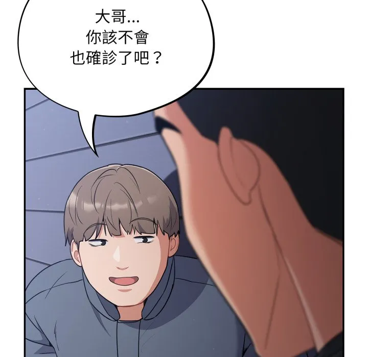 傻傻病毒（无码版）