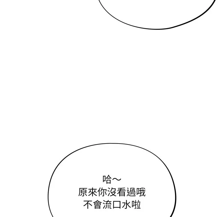 傻傻病毒（无码版）