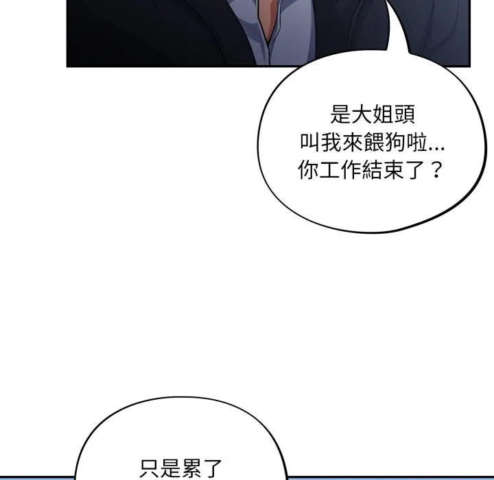 傻傻病毒（无码版）
