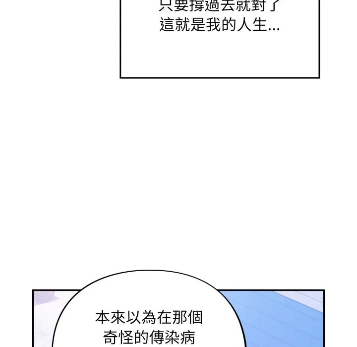 傻傻病毒（无码版）