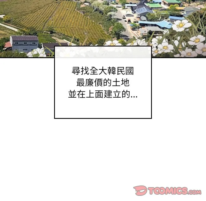 傻傻病毒（无码版）
