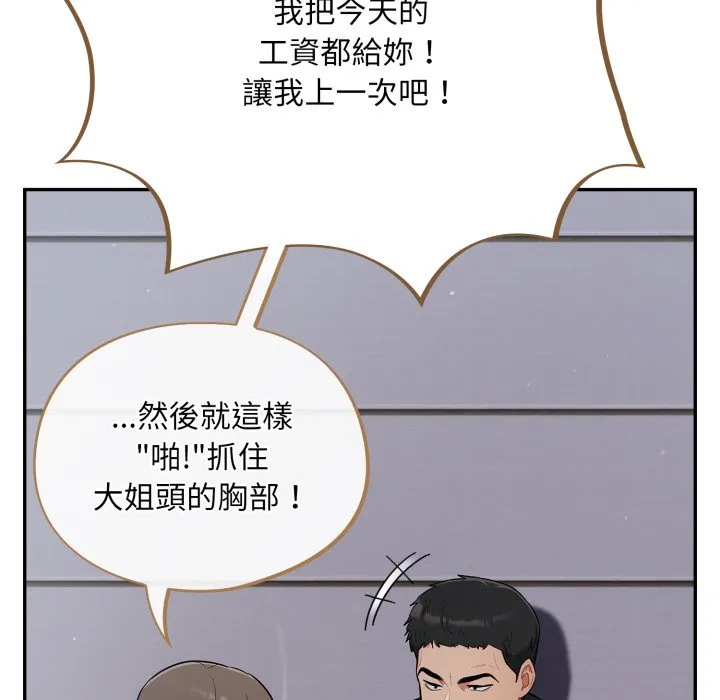 傻傻病毒（无码版）
