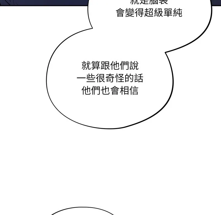 傻傻病毒（无码版）