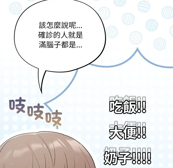 傻傻病毒（无码版）