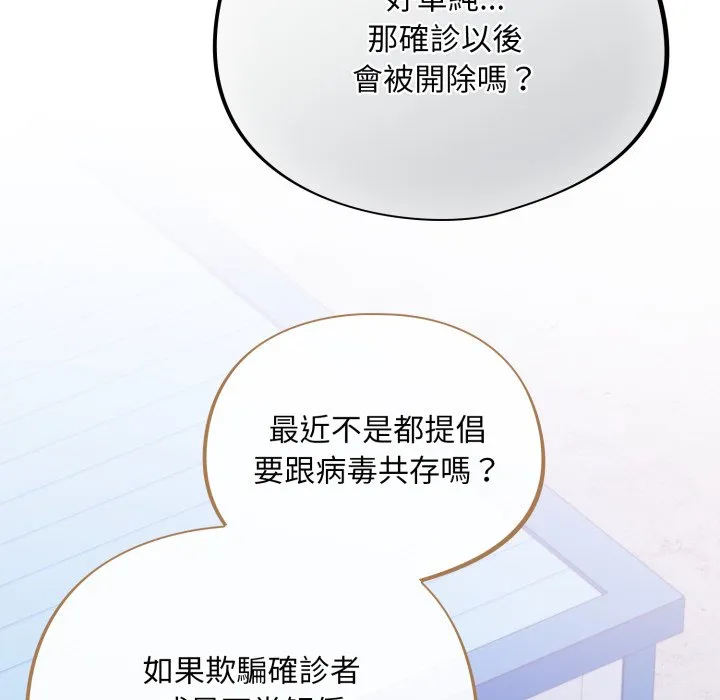 傻傻病毒（无码版）