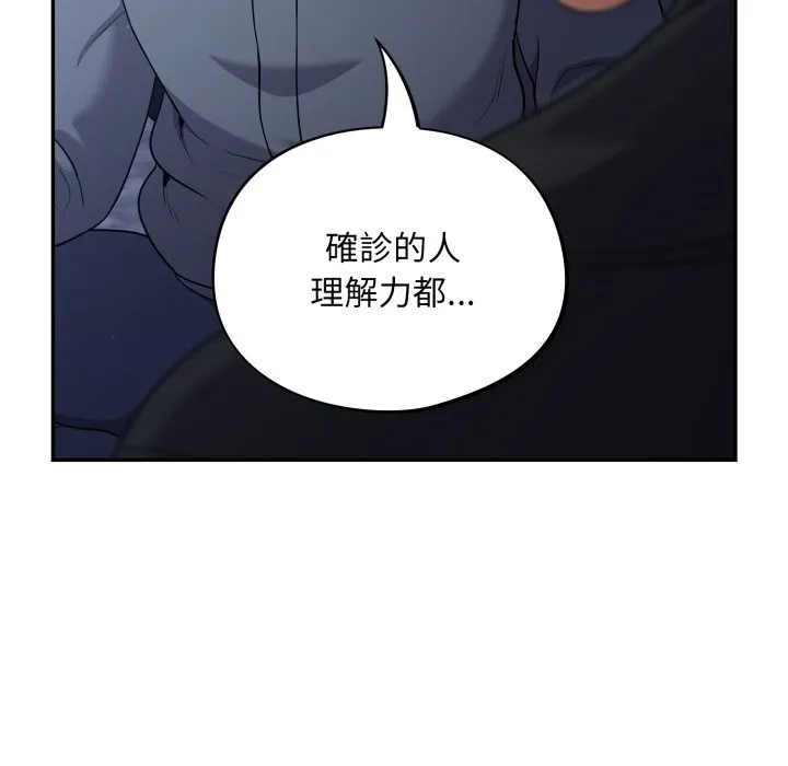 傻傻病毒（无码版）