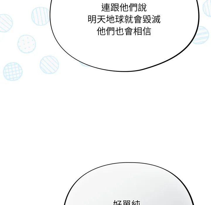 傻傻病毒（无码版）