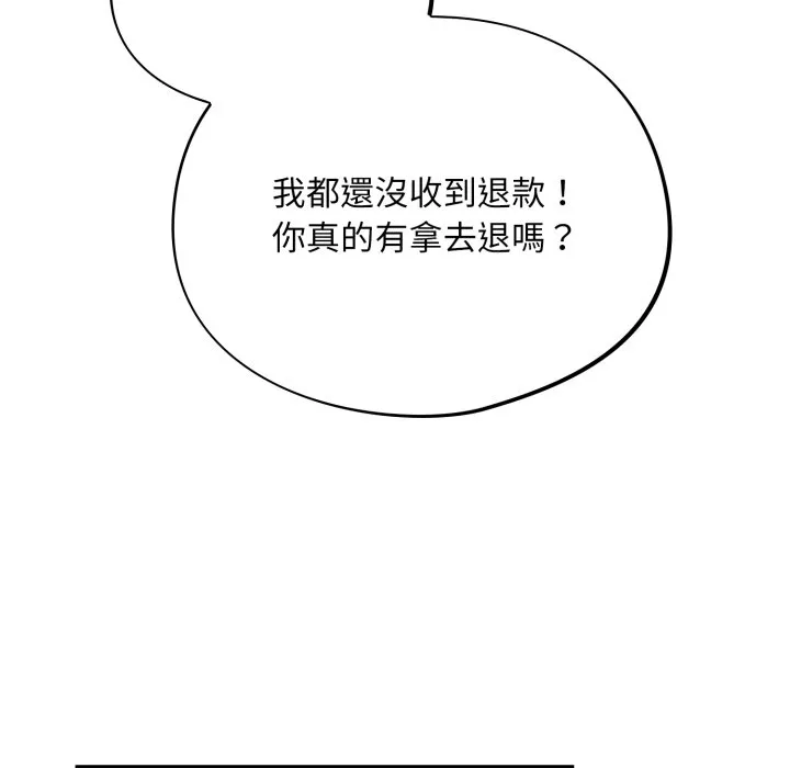 傻傻病毒（无码版）