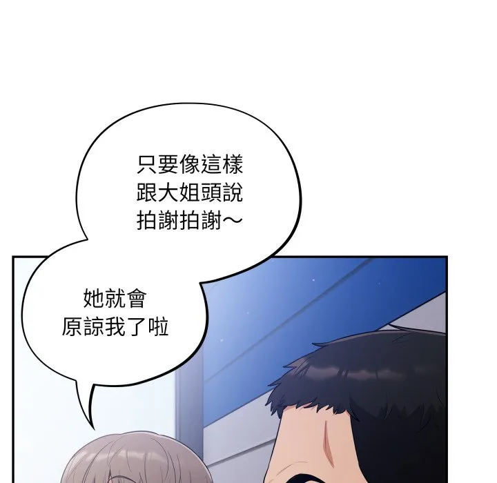 傻傻病毒（无码版）