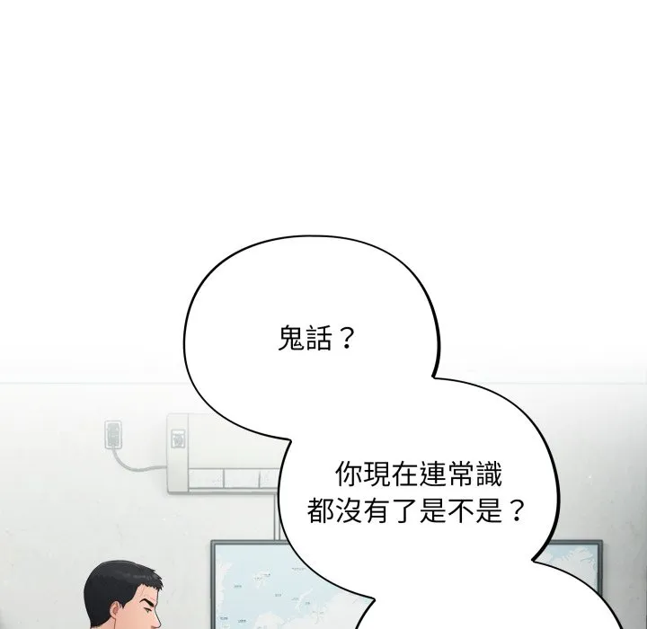 傻傻病毒（无码版）