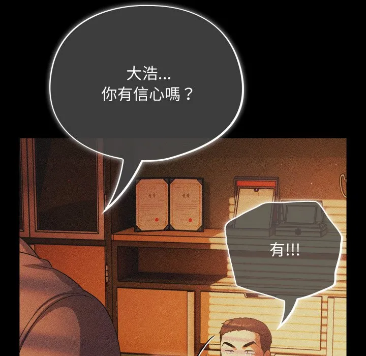 傻傻病毒（无码版）