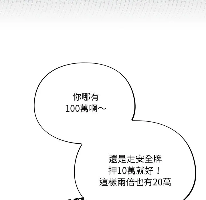 傻傻病毒（无码版）