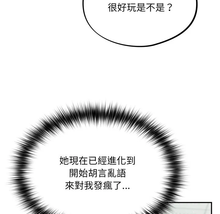 傻傻病毒（无码版）