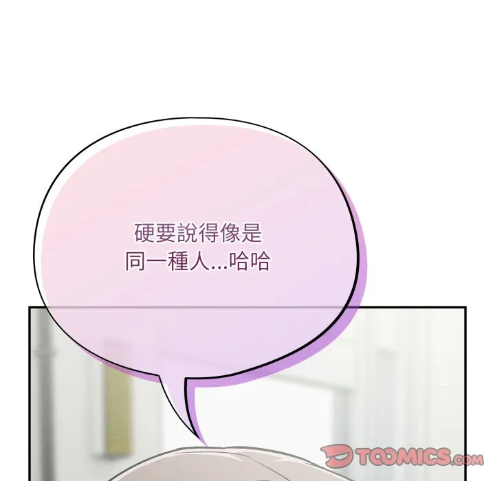 傻傻病毒（无码版）