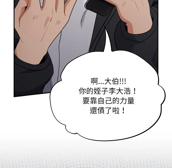 傻傻病毒（无码版）