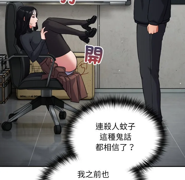 傻傻病毒（无码版）