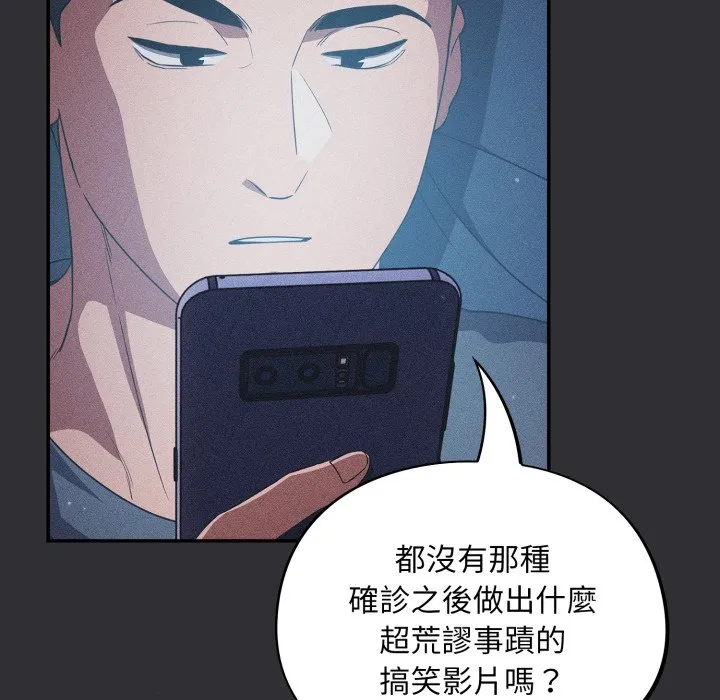 傻傻病毒（无码版）