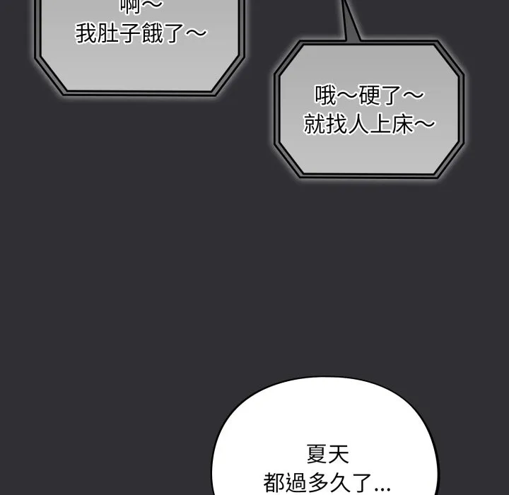 傻傻病毒（无码版）