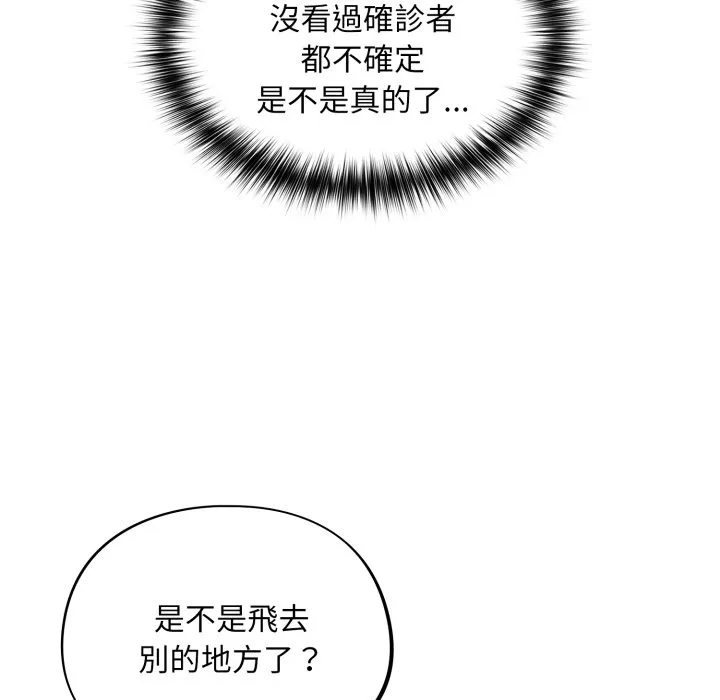 傻傻病毒（无码版）