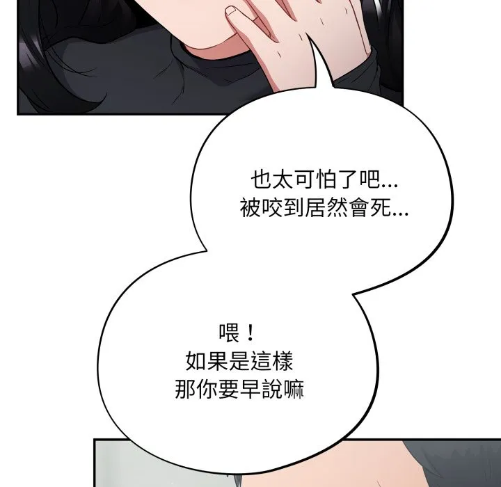 傻傻病毒（无码版）