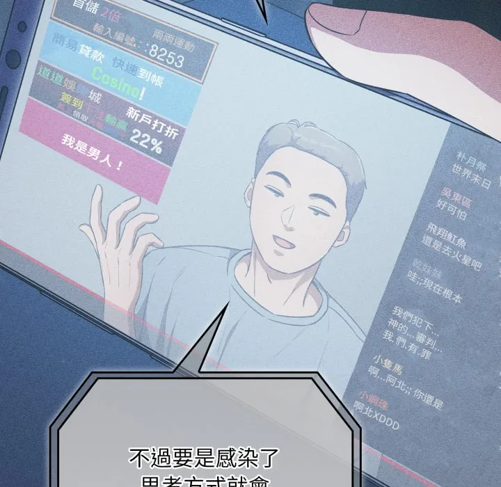 傻傻病毒（无码版）