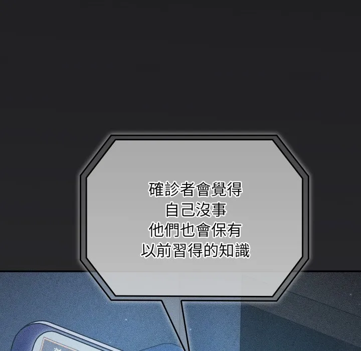 傻傻病毒（无码版）