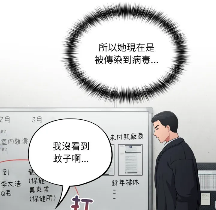傻傻病毒（无码版）