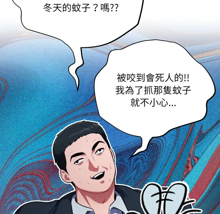 傻傻病毒（无码版）