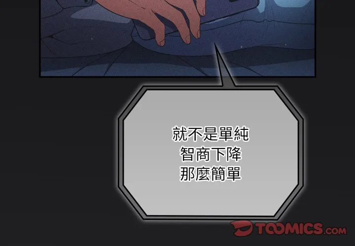 傻傻病毒（无码版）