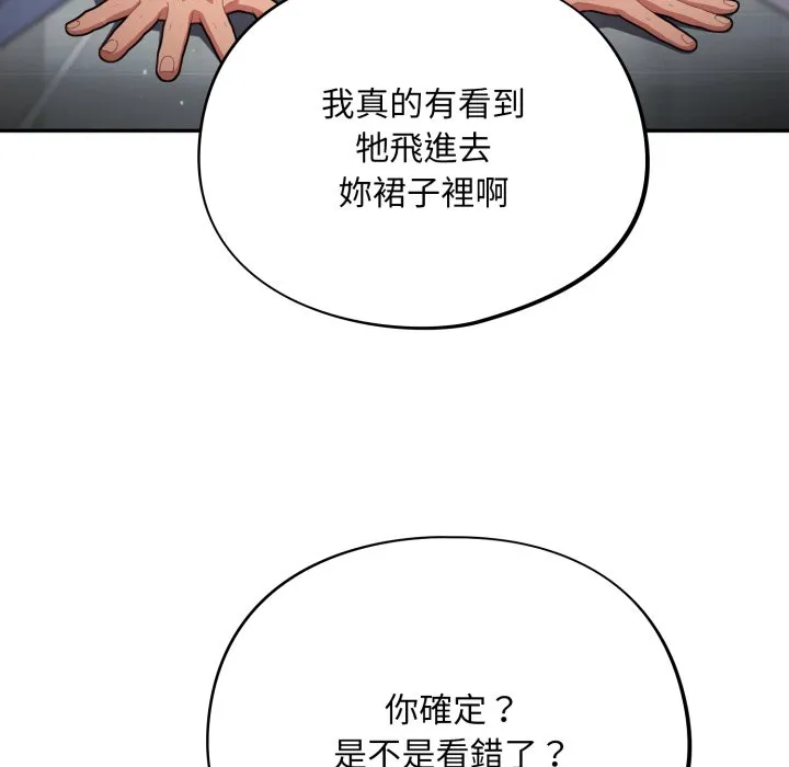 傻傻病毒（无码版）