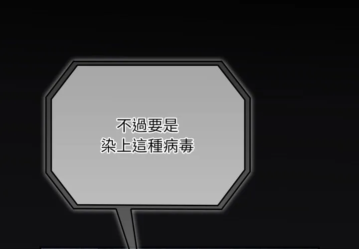 傻傻病毒（无码版）