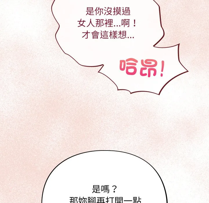 傻傻病毒（无码版）