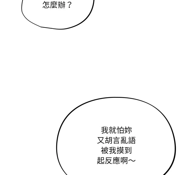 傻傻病毒（无码版）